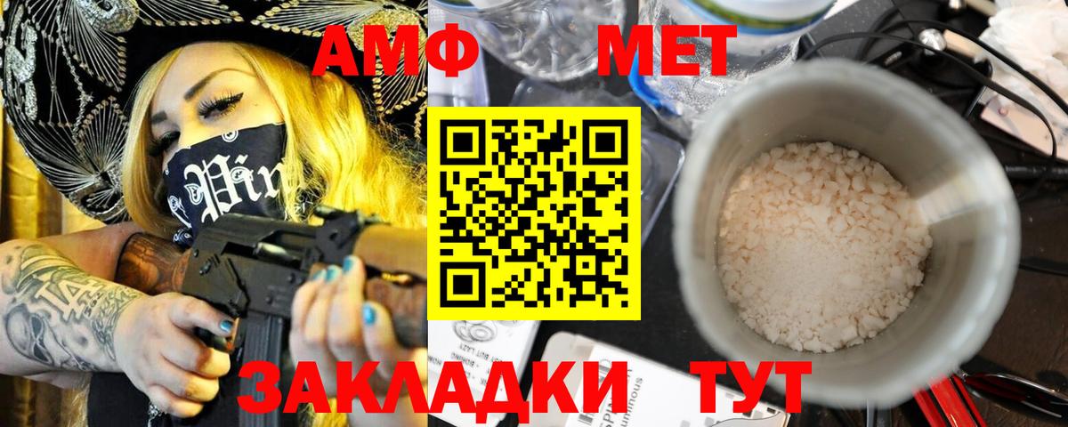 Amphetamine Розовый Екатеринбург