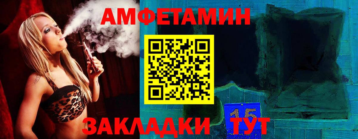 АМФЕТАМИН  АМФЕТАМИН VHQ  Вход с VPN  АМФ  Екатеринбург 