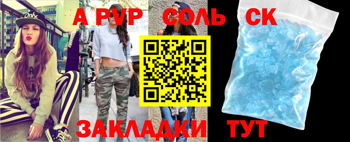 A-PVP VHQ Екатеринбург