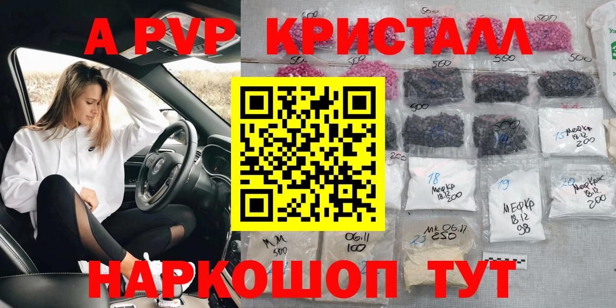 APVP  Вход с VPN  Екатеринбург  Alpha PVP мука  Alpha-PVP мука 