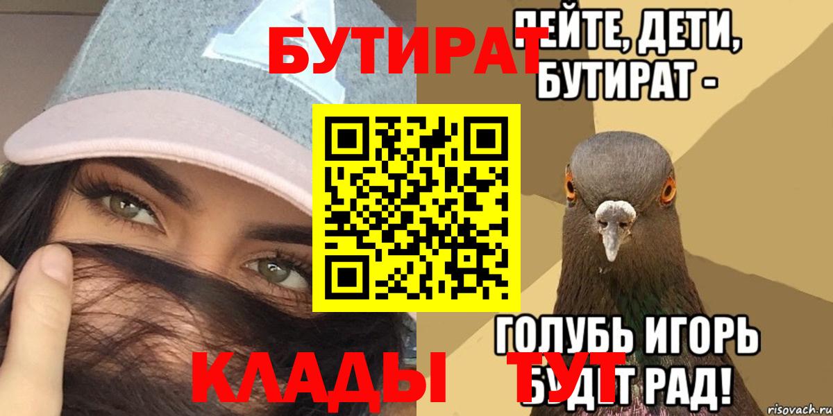 БУТИРАТ бутандиол Екатеринбург