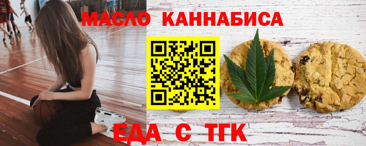 Екатеринбург  Cannafood конопля  Вход с VPN 