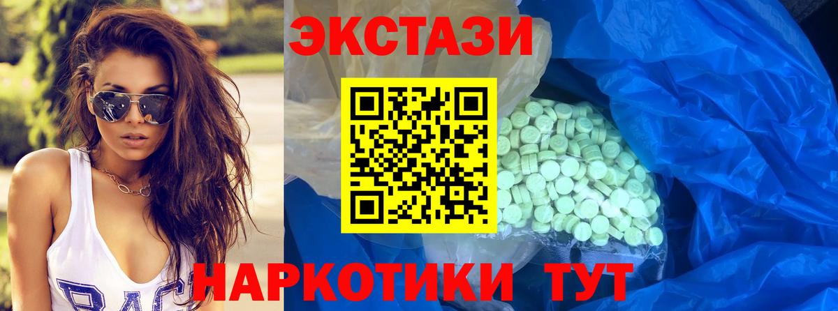 Екатеринбург  Экстази 280мг  ЭКСТАЗИ  ЭКСТАЗИ Philipp Plein  Вход с VPN 