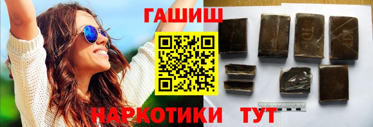 ГАШИШ гарик  Вход с VPN  Екатеринбург  Гашиш ice o lator 