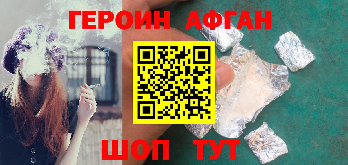 ГЕРОИН VHQ  Вход с VPN  Екатеринбург 