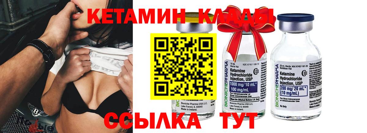 Екатеринбург  КЕТАМИН VHQ  Вход с VPN 