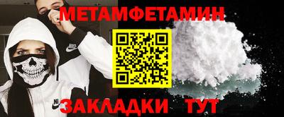 первитин Краснознаменск