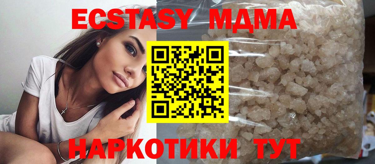 Екатеринбург  MDMA молли  Вход с VPN 