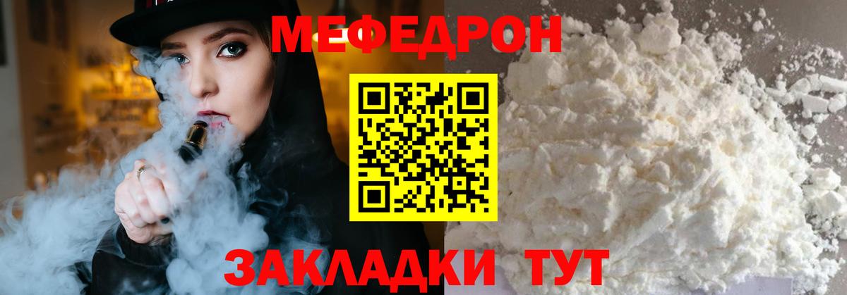 МЯУ-МЯУ кристаллы  Меф мяу мяу  Вход с VPN  МЯУ-МЯУ  Екатеринбург  Мефедрон 