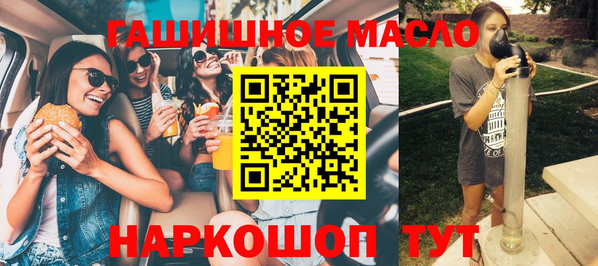 Дистиллят ТГК гашишное масло Екатеринбург