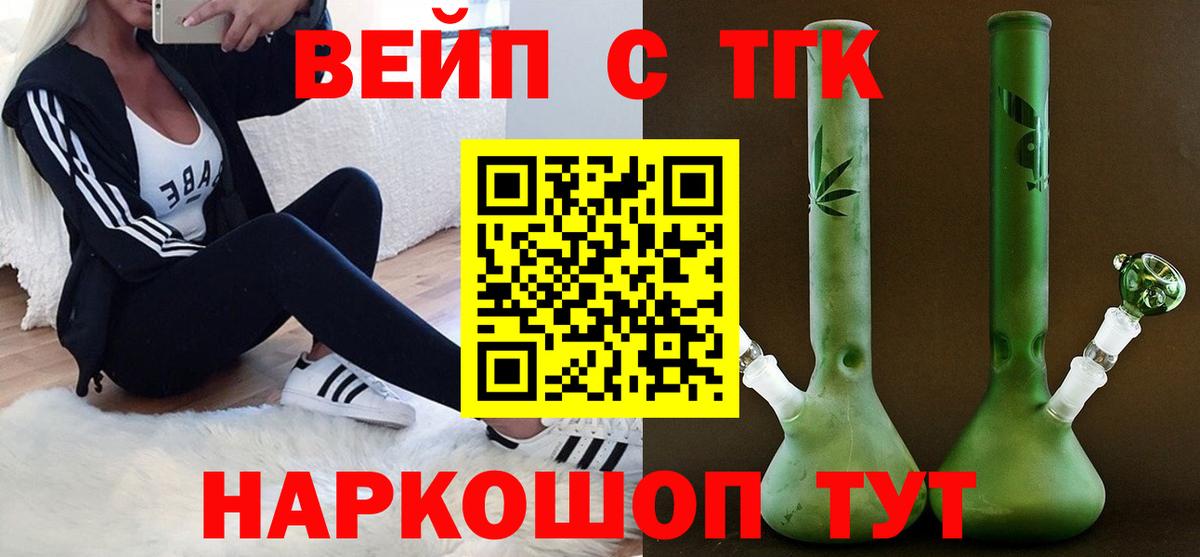 Дистиллят ТГК вейп  Вход с VPN  ТГК вейп  Екатеринбург 