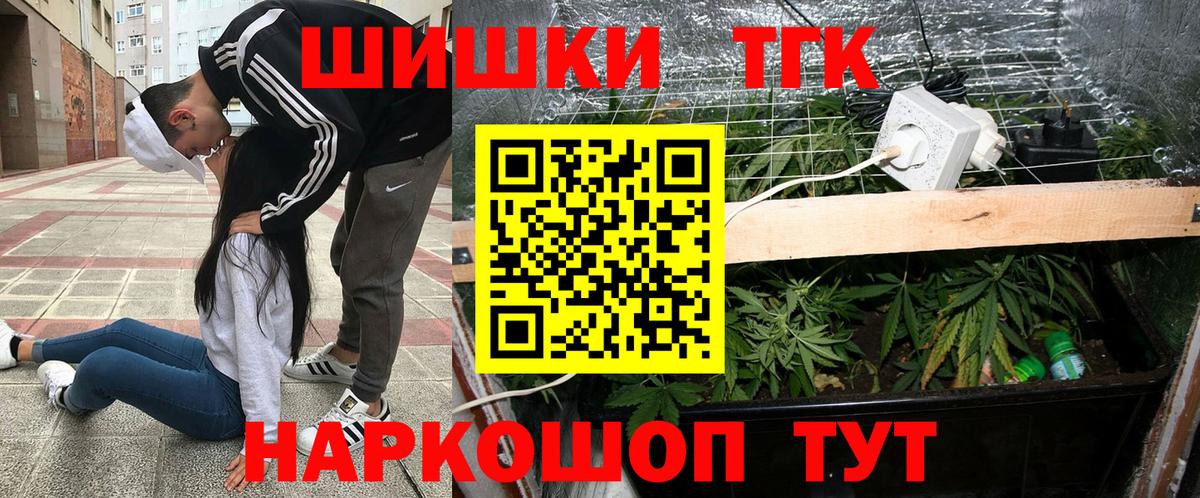 МАРИХУАНА планчик Екатеринбург